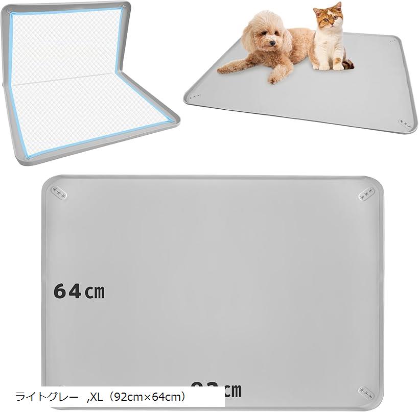 2025年新モデル 92x64cm 犬 猫 シリコン トイレ トレー 四隅に固定可能 食事マット ペットマット お手..