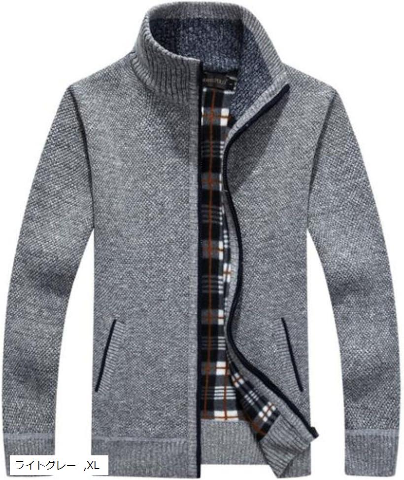 ニット ジャケット ジップアップ フリース セーター カーディガン トップス ゴルフジャケット 長袖 立ち襟 (ライトグレー, XL)