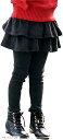 アスペルシオ スカート付き レギンス 子供服 ガールズ キッズ 女の子 スパッツ スカッツ 黒(モダンブラック, 160)