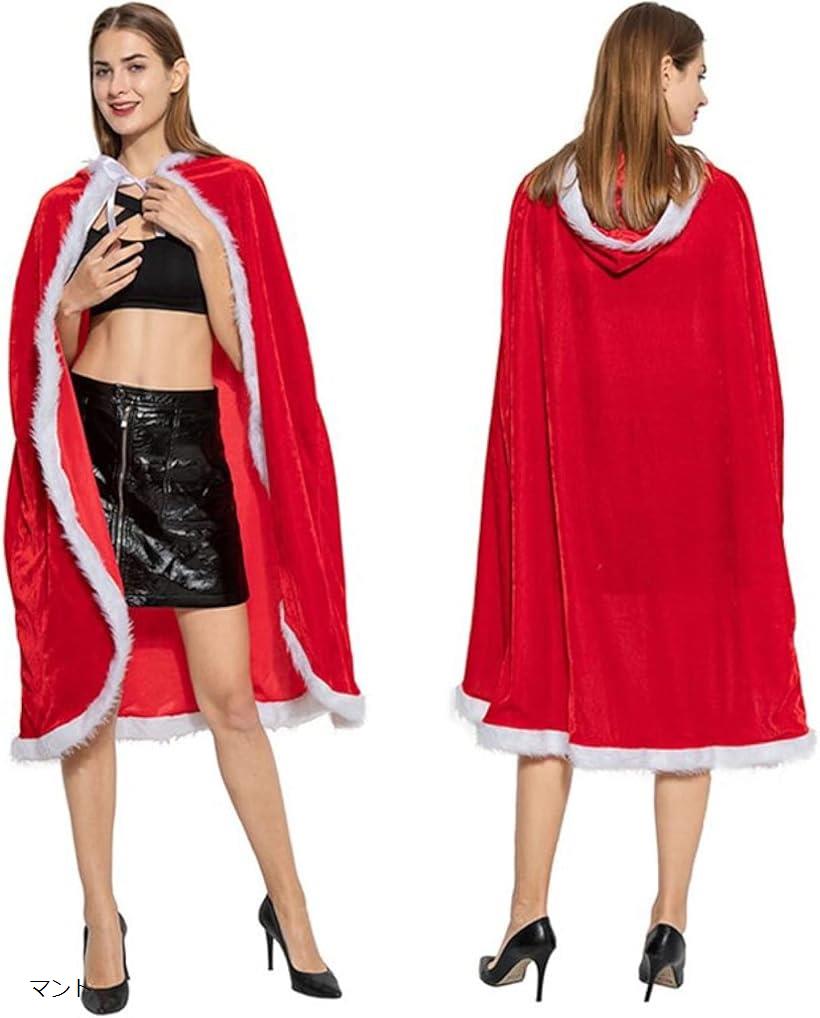 morytrade サンタ コスプレ ゴージャス クリスマス 舞台 仮装 衣装(マント)