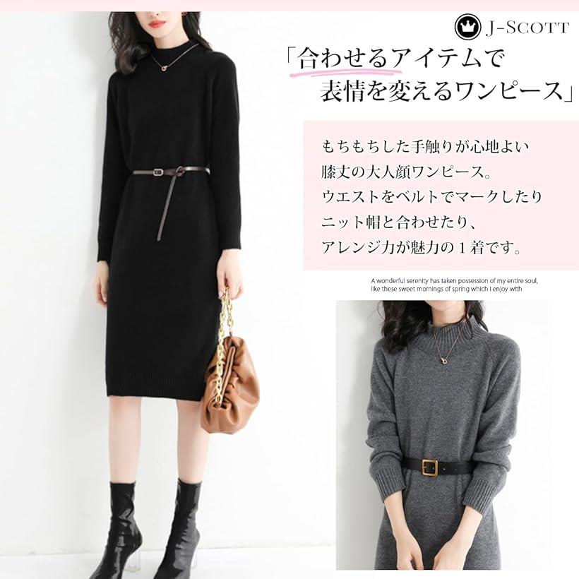 ニット ワンピース 柔らか素材 ひざ丈 シワになりにくい 清楚 オフィス 普段着 大人 セットアップ風 JS22(ブラック, M)