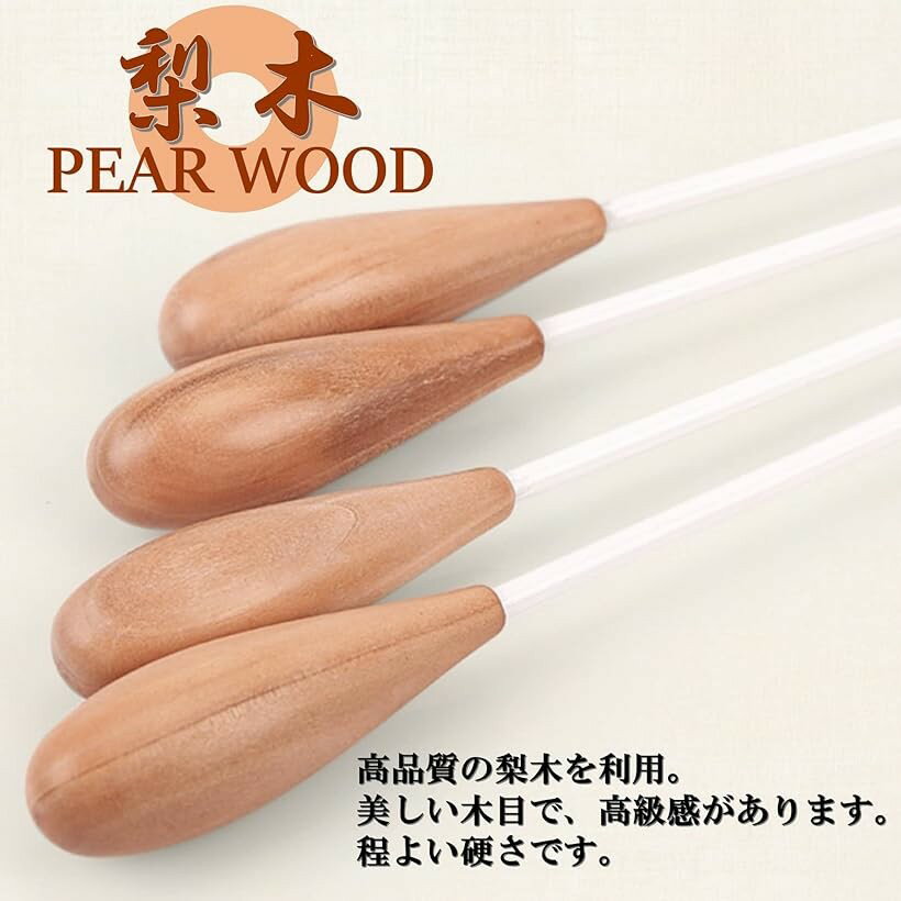 【楽天ランキング1位入賞】指揮棒 タクト ケース タクトケース 指揮棒ケース タクト入れ スティックケース 収納 指揮棒入れ 梨木・ケース付 (梨木)