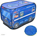 キッズテント 子供用テント 室内用キッズテント プレイハウス 折りたたみ(パトカー)