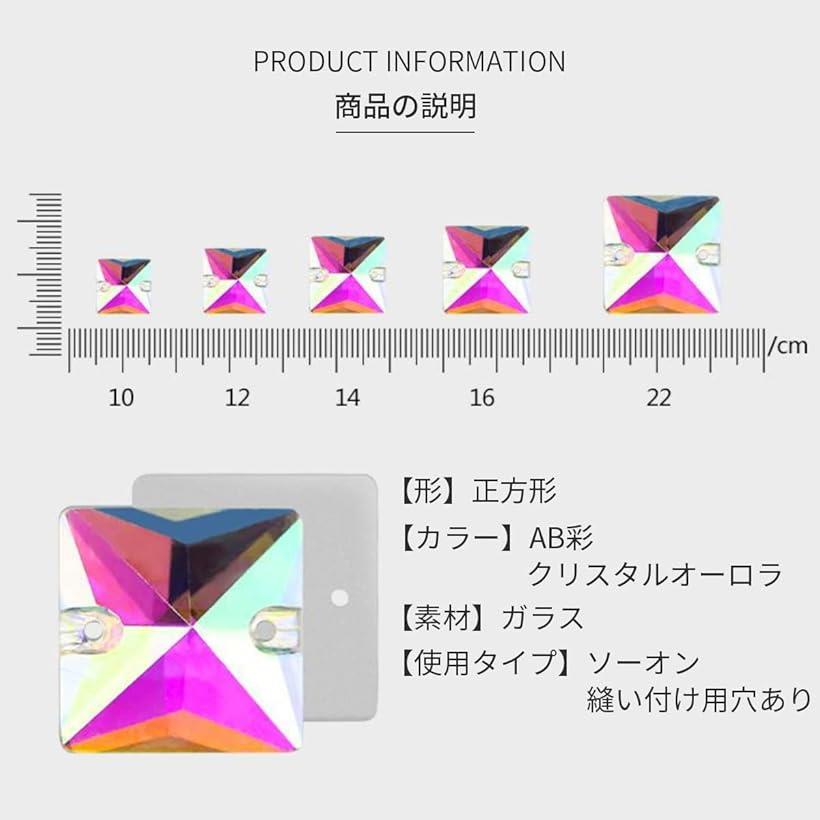 装飾用 ガラスビジュー ガラスストーン 高輝度 パーツ ソーオン ソーオンビジュー ガラスビーズ ラインストーン 四角 スクエア型 手芸用 縫い付け 縫いつけビジュー 衣装パーツ AB彩クリスタルオーロラ 14mm (14mm) horiku-10069039 ホリック サンプル画像2