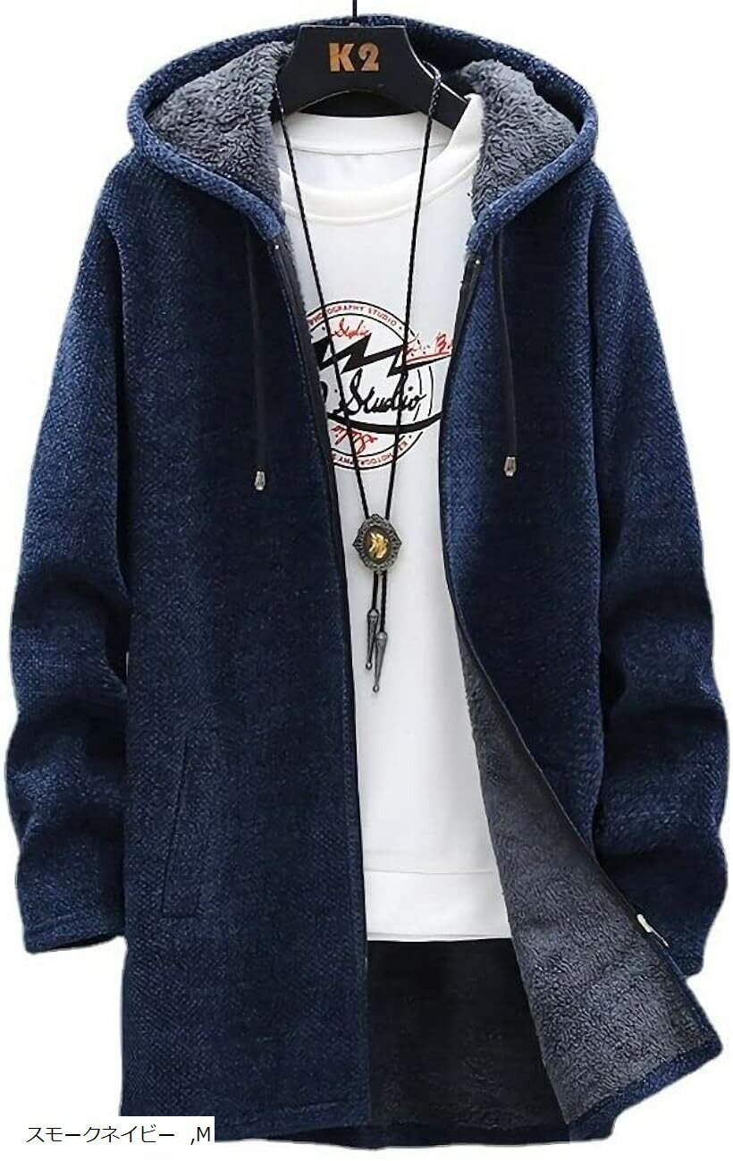 バリエーションコード : 2b29ljss9q商品コード2b29ljss9q商品名アスペルシオ フードつき ジップアップ ロングコート ビター系 お洒落 裏起毛 アウター メンズ 長袖 裏ボア カーディガン ジップアップパーカー ジャケット ストリート系 暖かいブランドaspersioカラースモークネイビーサイズ等M・＊気軽に羽織れてあったかいフード付きアウター＊ ＊ベーシックでありながら洗練されたシルエットのロングコート＊ ＊ノームコアで色んな着こなしにチャレンジ可能な1着＊・＊ロングのパーカータイプはキメすぎ感が出ず大胆にフル活用できるアウターです＊ ＊暖かさを保つボア仕様でシーズンムードを盛り上げてくれる1枚＊ ＊裏起毛素材で暖かさ抜群のパーカーコート＊・＊冷える時には欠かせないしっかりとした厚手の生地で保湿性が高い裏起毛コート＊ ＊ボリュームのある首周りが小顔効果も期待出来て＊＊・＊ニットやシャツに黒スキニーとテーパードパンツを合わせればカッコいいコーデにうっとり＊ ＊細身のパンツを合わせてオシャレに見えるYラインシルエットもすごく魅力的＊ ＊羽織るだけで男気満載の気分になれるファッションを楽しんでみよう＊・Mサイズ 身幅(半身):55cm 着丈:76cm 肩幅:48cm 袖丈:60cm 」「Lサイズ 身幅(半身):57cm 着丈:80cm 肩幅:49cm 袖丈:60cm 」「XLサイズ 身幅(半身):58cm 着丈:82cm 肩幅:49cm 袖丈:63cm 」「2XLサイズ 身幅(半身):59cm 着丈:83cm 肩幅:50cm 袖丈:63cm 」※ 他ネットショップでも併売しているため、ご注文後に在庫切れとなる場合があります。予めご了承ください。※ 品薄または希少等の理由により、参考価格よりも高い価格で販売されている場合があります。ご注文の際には必ず販売価格をご確認ください。※ 沖縄県、離島または一部地域の場合、別途送料の負担をお願いする場合があります。予めご了承ください。※ お使いのモニタにより写真の色が実際の商品の色と異なる場合や、イメージに差異が生じることがあります。予めご了承ください。※ 商品の詳細（カラー・数量・サイズ 等）については、ページ内の商品説明をご確認のうえ、ご注文ください。※ モバイル版・スマホ版ページでは、お使いの端末によっては一部の情報が表示されないことがあります。すべての記載情報をご確認するには、PC版ページをご覧ください。＊気軽に羽織れてあったかいフード付きアウター＊＊ベーシックでありながら洗練されたシルエットのロングコート＊＊ノームコアで色んな着こなしにチャレンジ可能な1着＊＊ロングのパーカータイプはキメすぎ感が出ず大胆にフル活用できるアウターです＊＊暖かさを保つボア仕様でシーズンムードを盛り上げてくれる1枚＊＊裏起毛素材で暖かさ抜群のパーカーコート＊＊冷える時には欠かせないしっかりとした厚手の生地で保湿性が高い裏起毛コート＊＊ボリュームのある首周りが小顔効果も期待出来て＊＊＊ニットやシャツに黒スキニーとテーパードパンツを合わせればカッコいいコーデにうっとり＊＊細身のパンツを合わせてオシャレに見えるYラインシルエットもすごく魅力的＊＊羽織るだけで男気満載の気分になれるファッションを楽しんでみよう＊素材構成:ポリエステル「サイズ」「Mサイズ身幅(半身):55cm着丈:76cm肩幅:48cm袖丈:60cm」「Lサイズ身幅(半身):57cm着丈:80cm肩幅:49cm袖丈:60cm」「XLサイズ身幅(半身):58cm着丈:82cm肩幅:49cm袖丈:63cm」「2XLサイズ身幅(半身):59cm着丈:83cm肩幅:50cm袖丈:63cm」＊寸法は実物を平置きにて採寸しております。＊全体に小さめの作りとなっておりますので必ずサイズをご確認下さい。＊商品タイトル以外の商品・アクセサリー等は含みません。