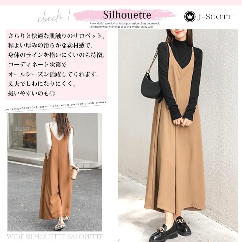 きれいめ大人サロペット 楽ちんコーデ ワイドパンツ ポケットあり シンプル カジュアル キレカジ ガーリー イージーケアJS14-BG-XL(ミルクティー, XL)