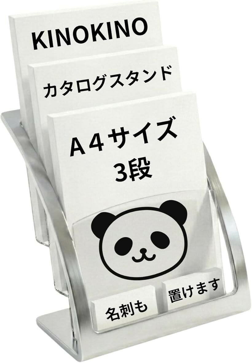 カタログスタンド マガジンラック パンフレット ディスプレイ 業務用 オフィス (A4 3段 シルバー)