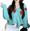カーディガン イチゴ 柄 羽織 モチーフ 編み レッド 可愛い レディース(ブルーグリーン, L)