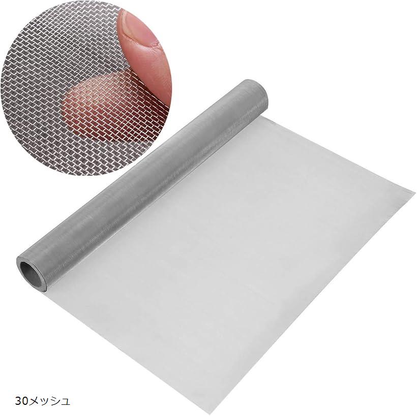ステンレス メッシュ 1mx1.5m 金網 金属メッシュ ネズミ 防虫 園芸 ネット 30メッシュ