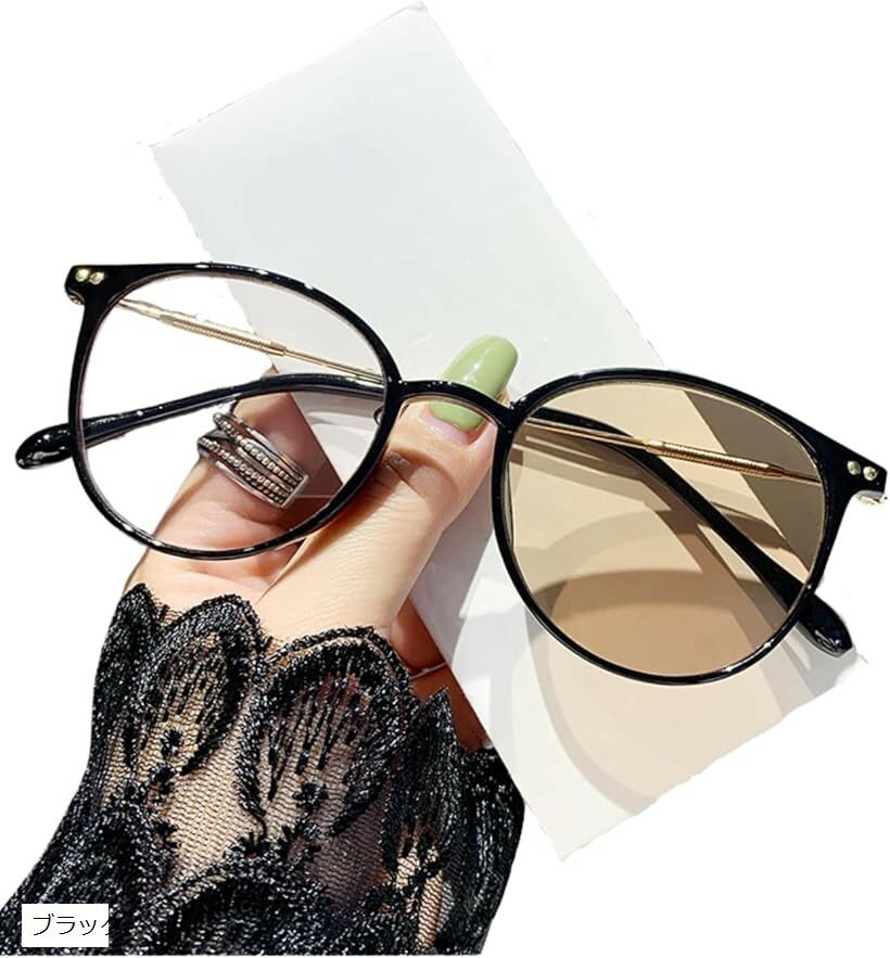 ブルーライトカット PCメガネ レディース 度なし サングラス 調光 伊達メガネ オシャレ 小さめ (ブラッ..