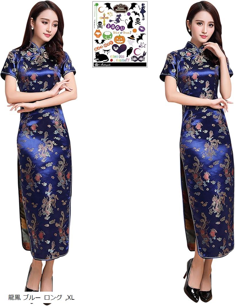 チャイナドレス チャイナ服 コスプレ セクシー 衣装 コスチューム レディース 龍鳳 ブルー ロング(龍鳳 ブルー ロング, XL)