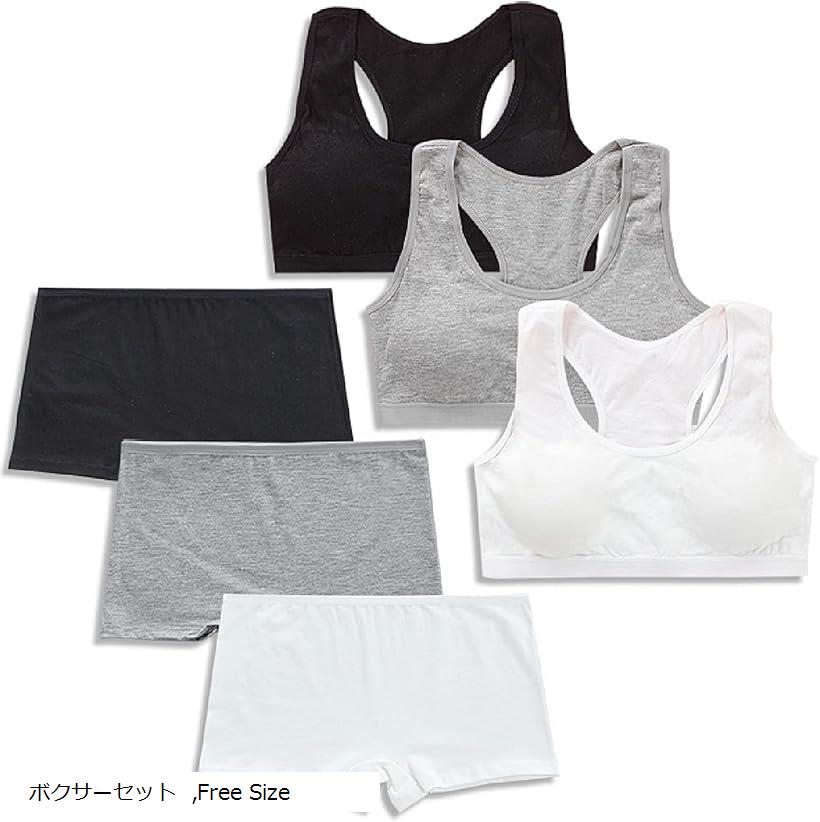 ファルファデ ガールズブラ 上下セット ハーフトップ ジュニア ブラジャー ショーツ カップ付 インナー スポブラ ボクサーセット (ボクサーセット, Free Size)