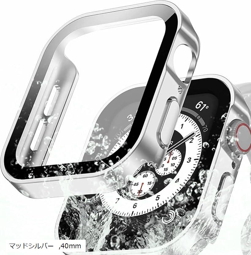 アップルウォッチ カバー 防水 ケース 保護 iWatch apple(マッドシルバー, 40mm)