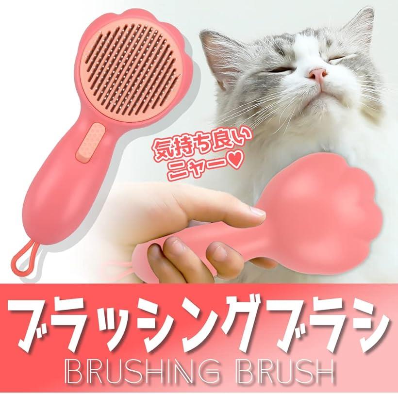 ホリックのAINetJP Premium ペット用 ブラッシングブラシ 抜け毛取り 毛玉取り 犬猫兼用(ピンク)｜アングル3