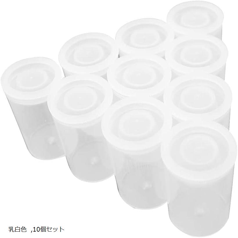 保管に便利 プッシュバイアル 30ml 液漏れ防止 保存容器 フィルムケース 小物入れ(乳白色, 10個セット)