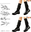 ルーズソックス レディース 制服 コスプレ(2足セット ブラック, Free Size)