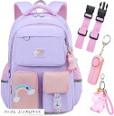 リュック キッズ 小学生 防犯ブザー チェストストラップ リュックサック ビッグ Lサイズ(パープル, ビッグ(L)サイズ)