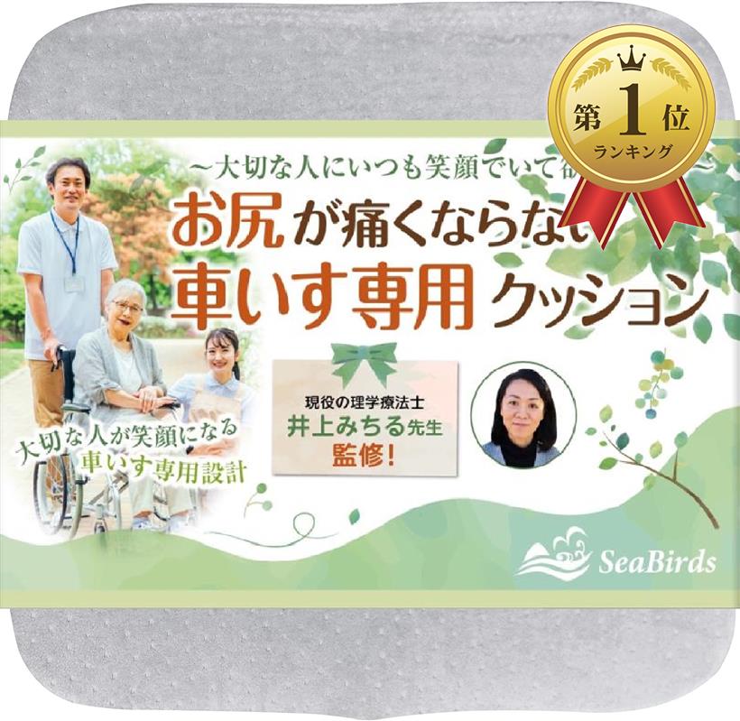 車椅子用 クッション 介護 理学療法士監修 低反発 お尻が痛くならない 立体成型 洗えるカバー 滑り止め 床ずれ 褥瘡 防止( グレー, 40cm x 40cm x 6cm)