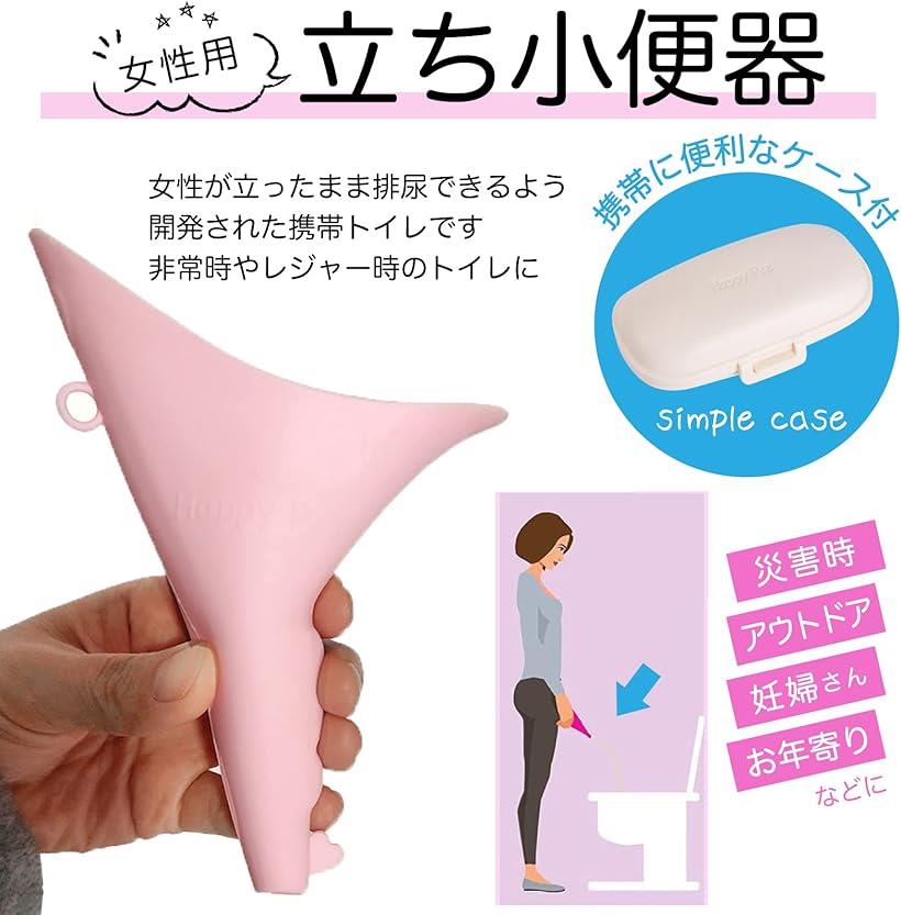 ケース付き 携帯トイレ 女性用 簡易トイレ 立ち小便器 災害用 防災グッズ 登山 妊婦 緊急トイレ オレンジ (オレンジ) 2