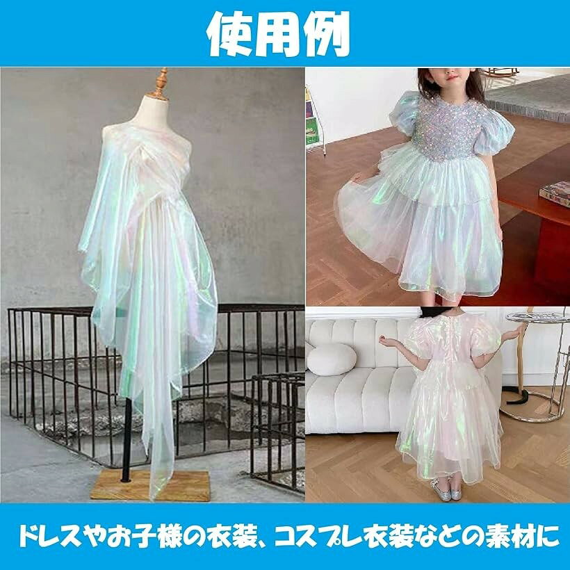 オーガンジー 生地 オーロラ 無地 布 ハンドメイド 手芸 スカイブルー 幅約150cm長さ約3m (スカイブルー 幅約150cm長さ約3m) horiku-10071806 ホリック サンプル画像3