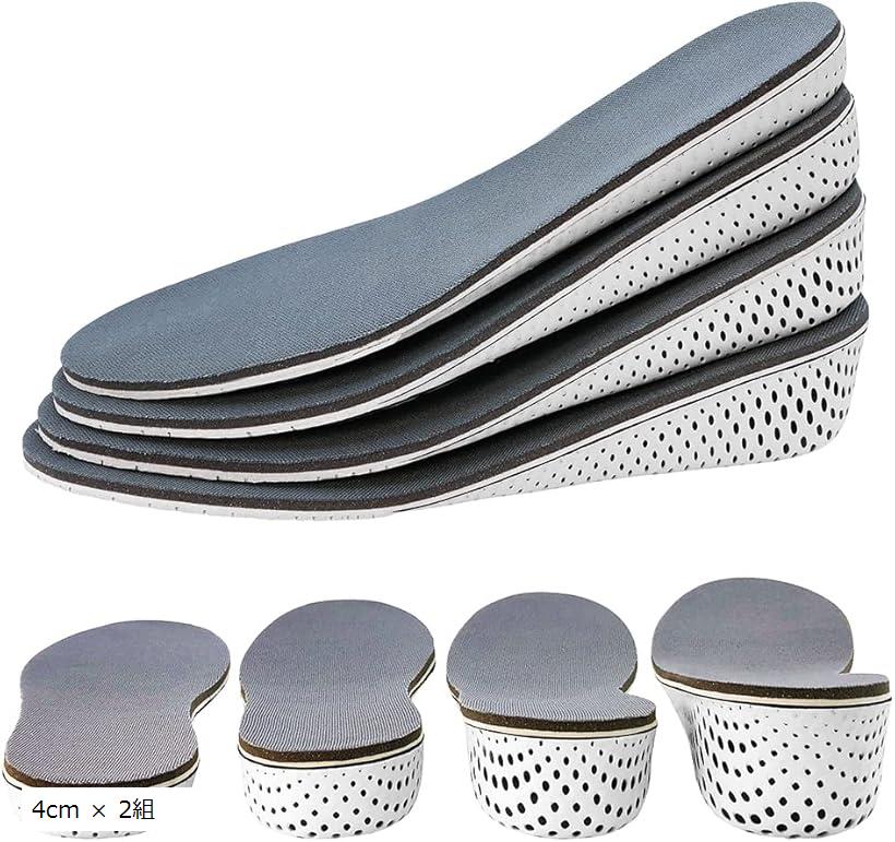 シークレットインソール 身長アップ 低反発記憶ソール 衝撃吸収 中敷き 軽量 男女兼用4cmx2組 22.5cm～27cm(ホワイト, 4cm x 2組)