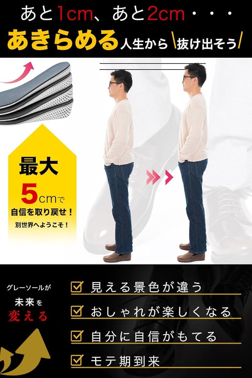 シークレットインソール 身長アップ 低反発記憶ソール 衝撃吸収 中敷き 軽量 男女兼用4cmx2組 22.5cm～27cm(ホワイト, 4cm x 2組)