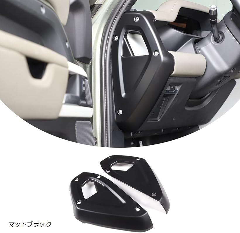 互換品 車のダッシュボードサイドパネルの装飾カバー ランドローバーディフェンダー 90 110 2020-2023 適用(マットブラック)