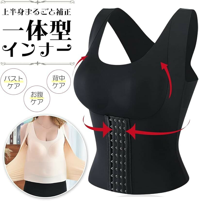 【楽天ランキング1位入賞】ブラジャー ウエストニッパー 一体型 補正下着 ブラック XXL (ブラック, 2XL) horiku-10050451 ホリック サンプル画像2