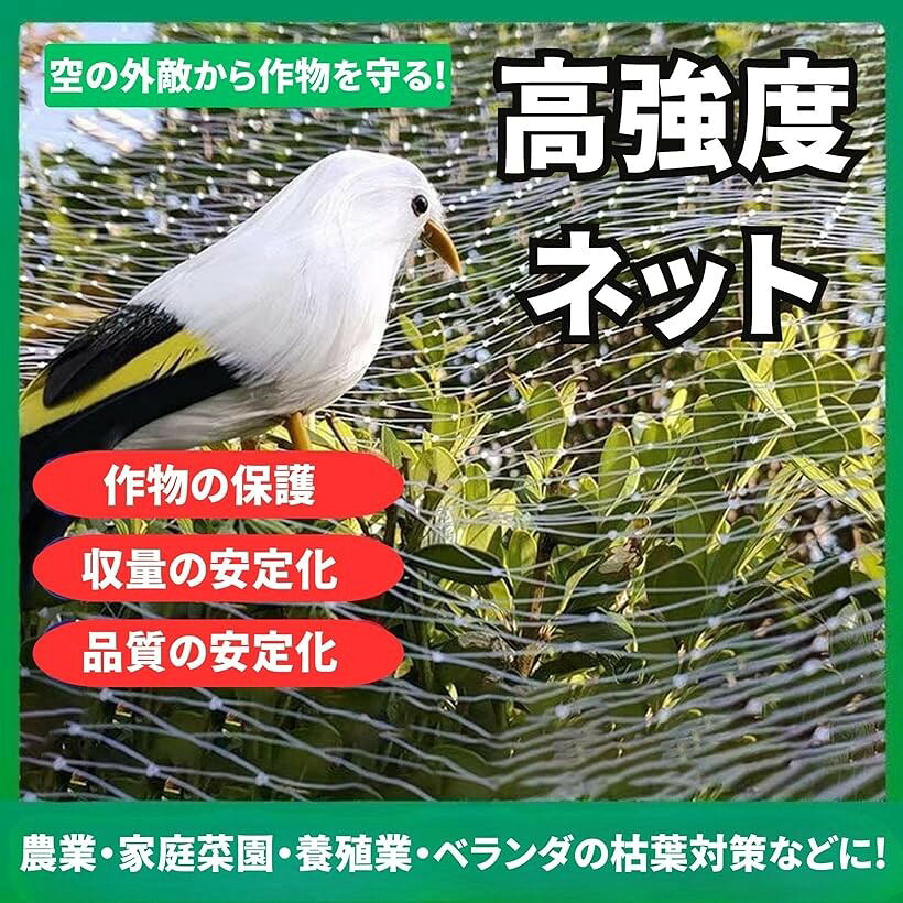 ホリックの【楽天ランキング1位入賞】防鳥ネット 鳥よけネット ムクドリ対策 幅5mx長さ10m 結束バンド15本付 ベランダ 半透明 ナイロン糸 強力 高強度 軽量 網目2.5cm (ナイロン, 5x10)｜アングル3