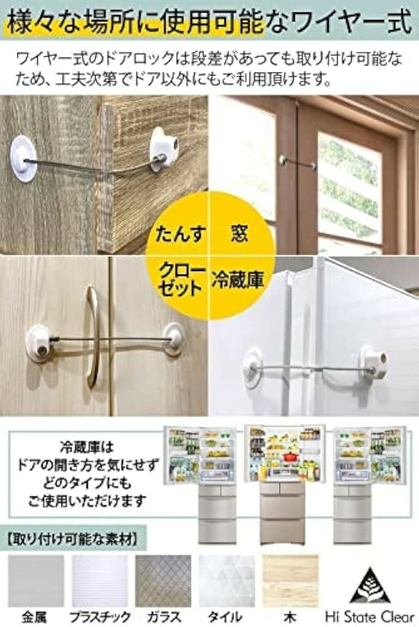 ホリックの【楽天ランキング1位入賞】冷蔵庫 ロック 鍵 後付け キーロック型 ドアロック チャイルドロック 4個セット/ブラック (ブラック)｜アングル3