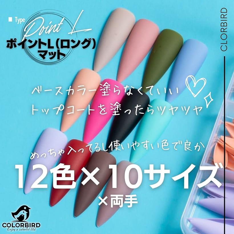 ネイルチップ ショート ケース付 シンプル おしゃれ(ポイントLマット)