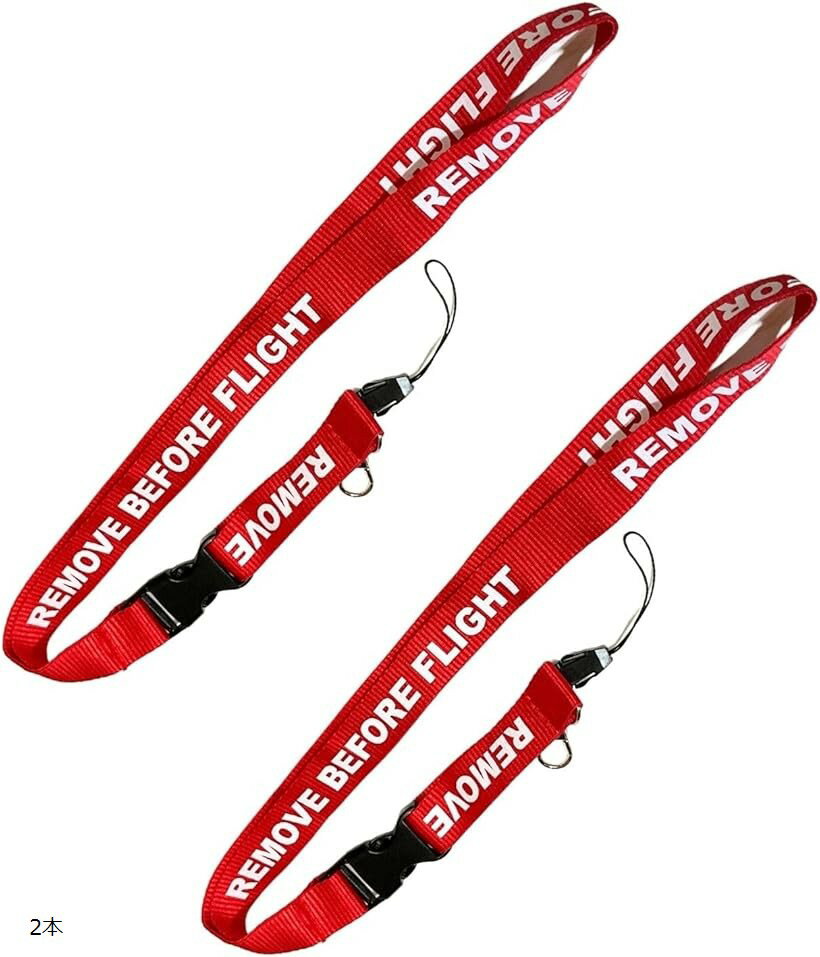フライトタグ 携帯 ネック ストラップ REMOVE BEFORE FLIGHT 航空 自衛隊 米軍 (レッド, 2本)