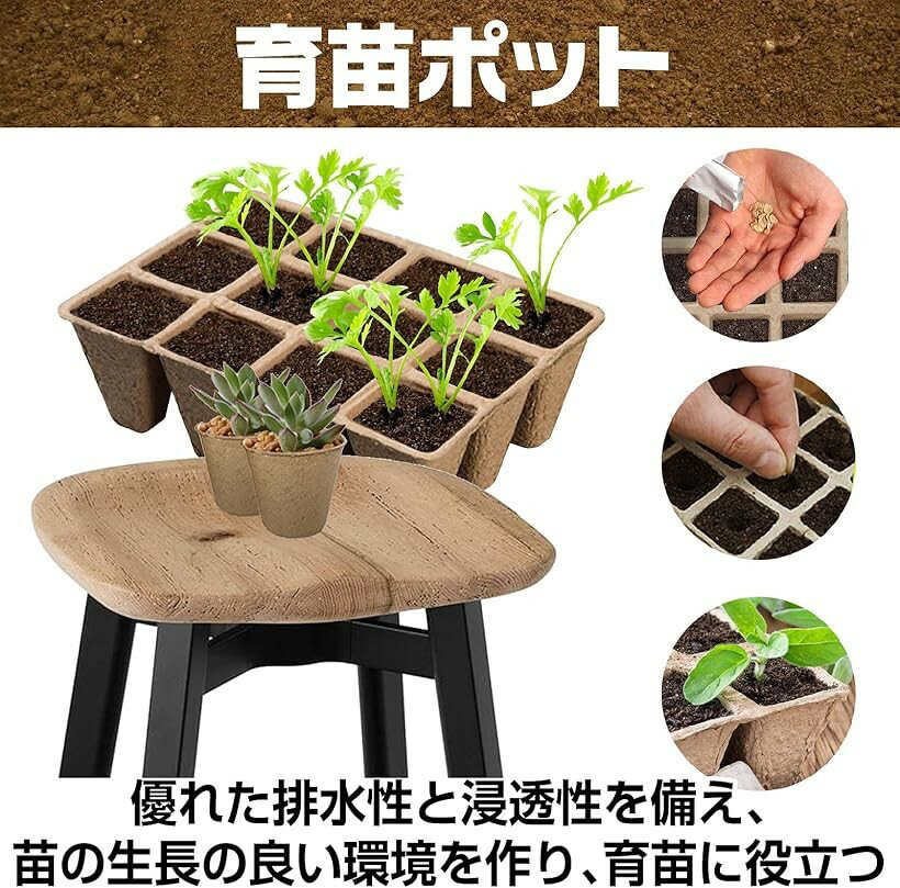 育苗ポット トレー トレイ カップ 箱 種まきポット 園芸 用品 農業 生分解 茶色12...