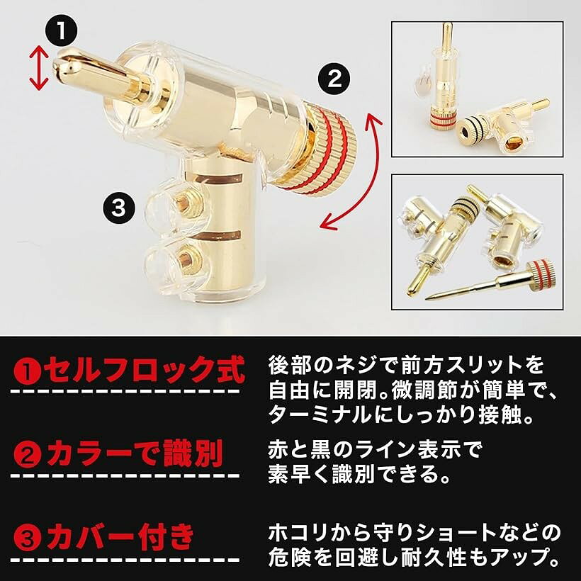 バナナプラグ コネクタ 端子 L字 オーディオ ジャック スピーカー ねじ込み式 固定...