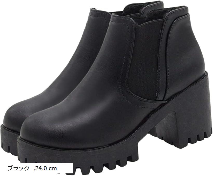 サイドゴアブーツ レディース 厚底 ショートブーツ 太ヒール 7.5cmヒール (ブラック, 24.0 cm)