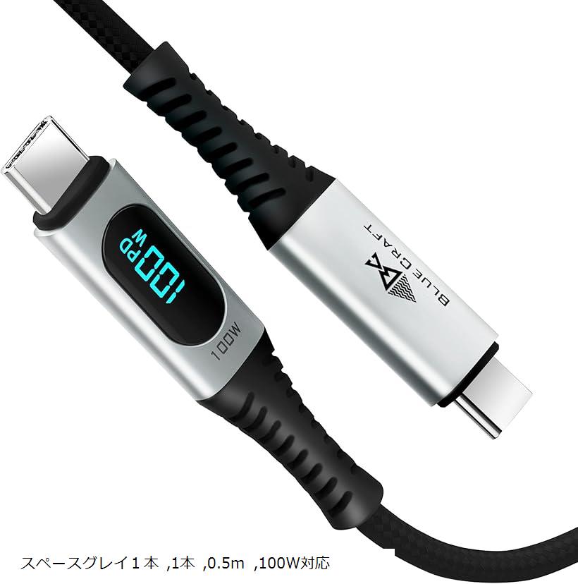 BLUECRAFT Type-C メーター付ケーブル LED出力スクリーン表示(ブラック, 0.5m)