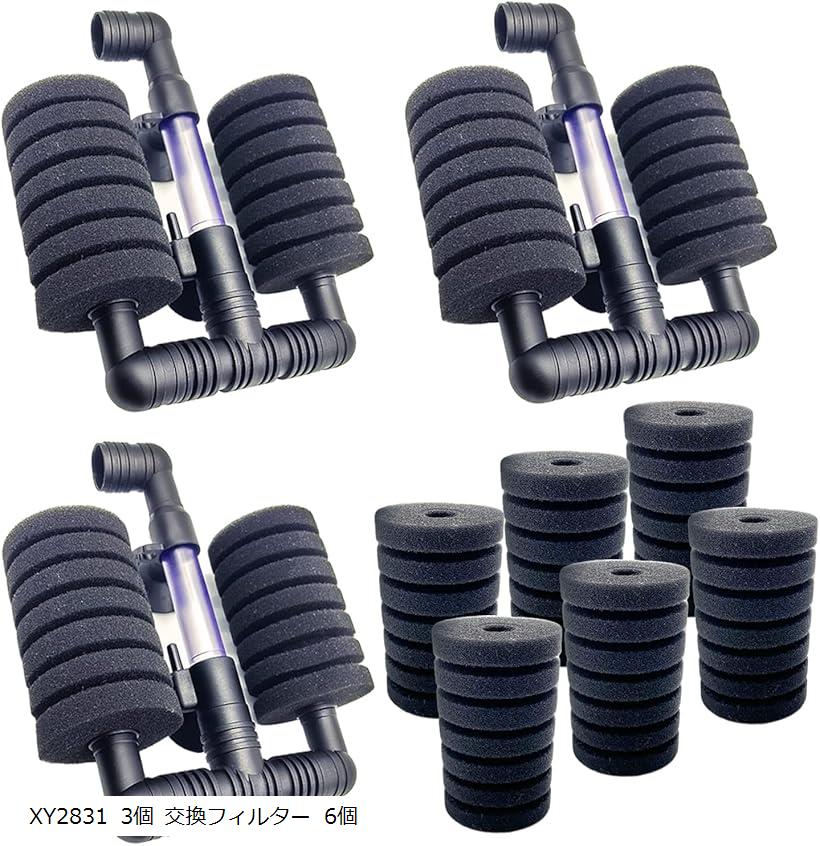 スポンジフィルター XY-2831用 交換用 水槽 ろ過装置 取替え 水草 ダブル XY2831 3個 交換フィルター 6個 (XY2831 3個 交換フィルター 6個)