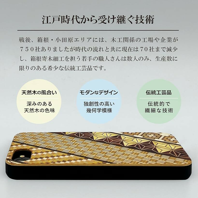 寄木細工 スマートフォンケース iPhone アイフォン 木製 TPU 耐衝撃 日本製 SE3/SE2 第3世代・第2世代 小寄木A 伝統デザイン (小寄木A（伝統デザイン）, iPhone SE3/SE2 (第3世代・第)