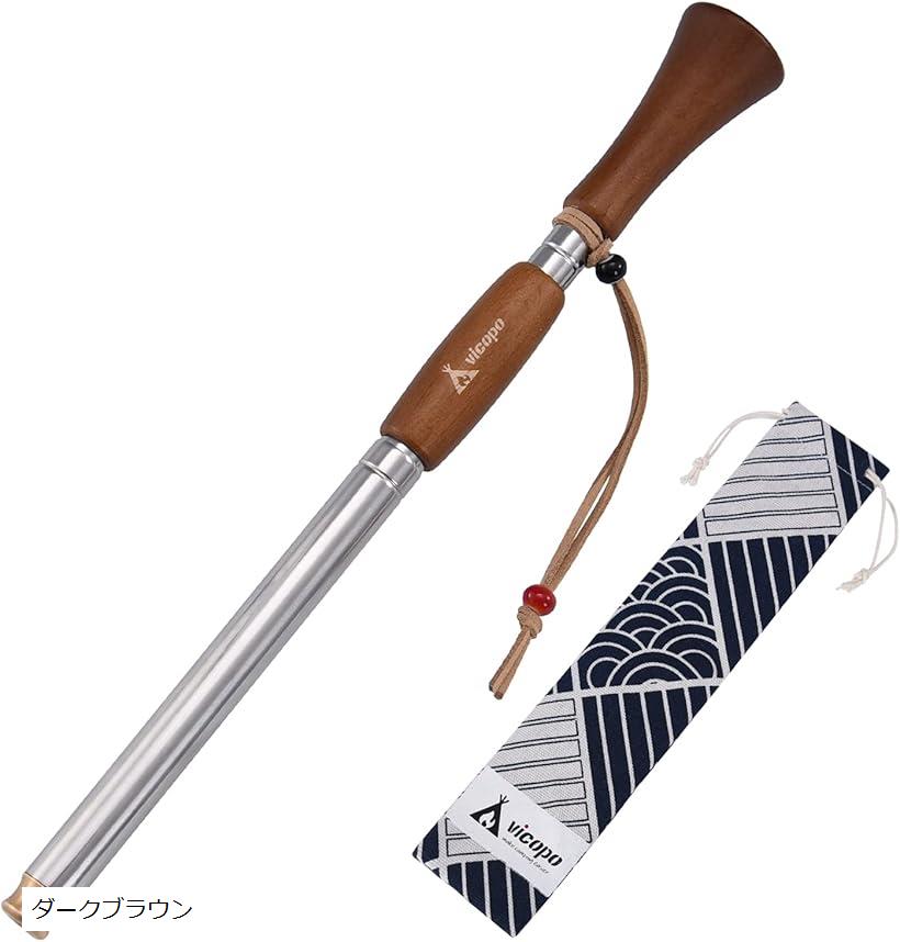 火吹き棒 伸縮式 最長82cm コンパクト 焚火 火起こし 天然木ふいご ファイヤーブラスター ステンレス 収納袋付き(ダークブラウン)