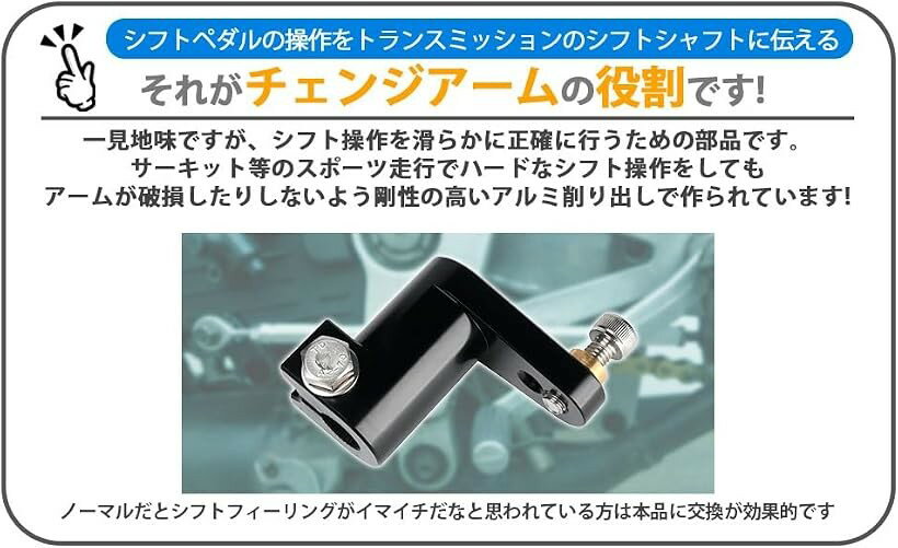 互換品ホンダ 用 CBR NSR VFR VTR チェンジアーム シフトアーム ブラック アルマイト 汎用 社外品 カスタム パーツ