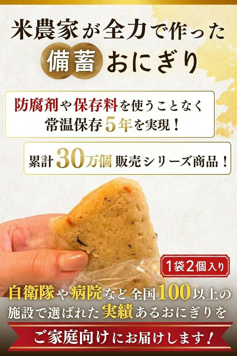 合計40個セット 開けてそのまま食べられる 奇跡のおにぎり 備蓄おにぎり 5年保存 ...