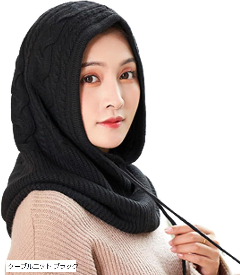 ニット バラクラバ ネックウォーマー マフラー レディース フード 帽子 ケーブルニット ブラック(ブラック, Free Size)