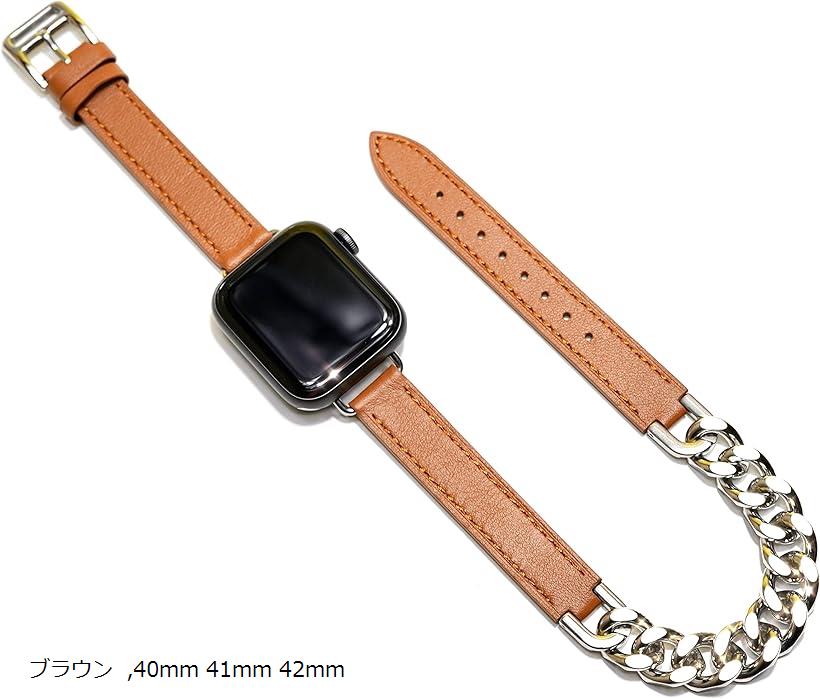 Apple watch チェーン ＆ レザー ベルト おしゃれ アップルウォッチ バンド ステンレス 本革/シルバー レディース ギフト プレゼント 40mm 41mm 42mm ブラウン (ブラウン, 40mm 41mm 42mm)