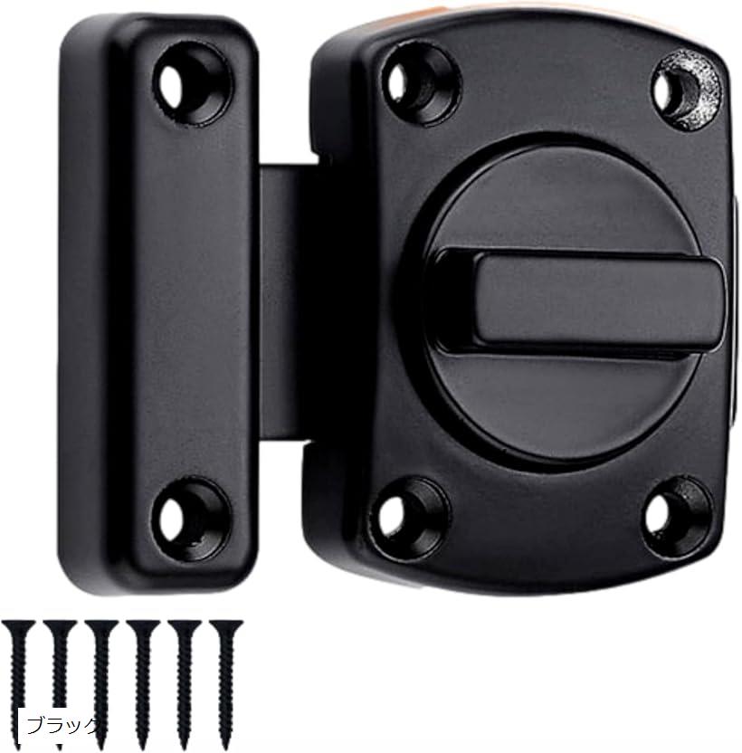 【楽天ランキング1位入賞】内鍵 後付け ドア 扉 ドアロック 簡易 回転式 室内 部屋 ブラック (ブラック)