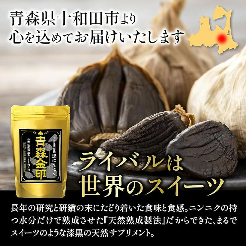 【楽天ランキング1位入賞】黒にんにく 大粒で皮が簡単にむけ甘くて食べやすいから...