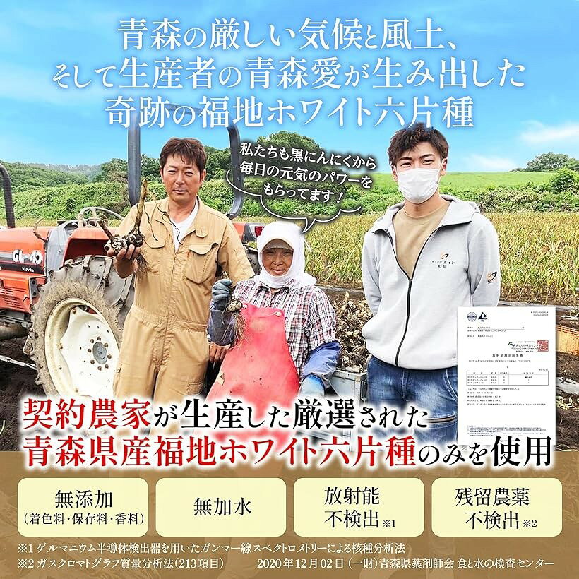 【楽天ランキング1位入賞】黒にんにく 大粒で皮が簡単にむけ甘くて食べやすいから...