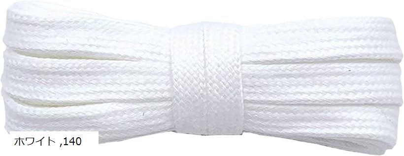 シューレース SHOELACES 純綿靴紐 長さ8MM幅 平紐 無地 靴ひも おしゃれ スニーカー (ホワイト, 140)