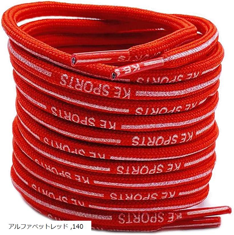 シューレース SHOELACES靴紐 丸い紐 靴ひも おしゃれ スニーカー 140cm アルファベットレッド (アルファベットレッド, 140)