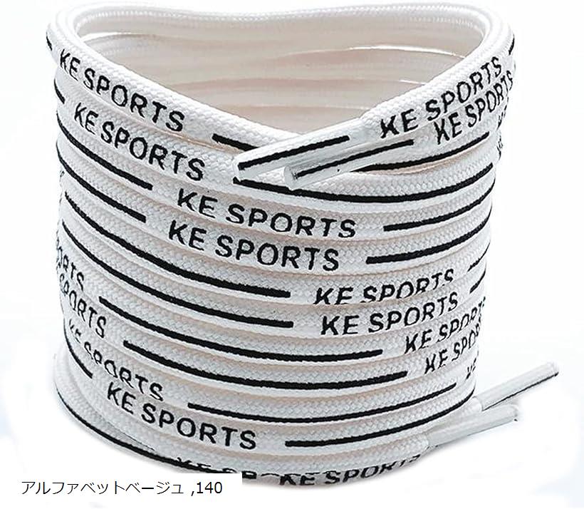 シューレース SHOELACES靴紐 丸い紐 靴ひも おしゃれ スニーカー 140cm アルファベットベージュ (アルファベットベージュ, 140)