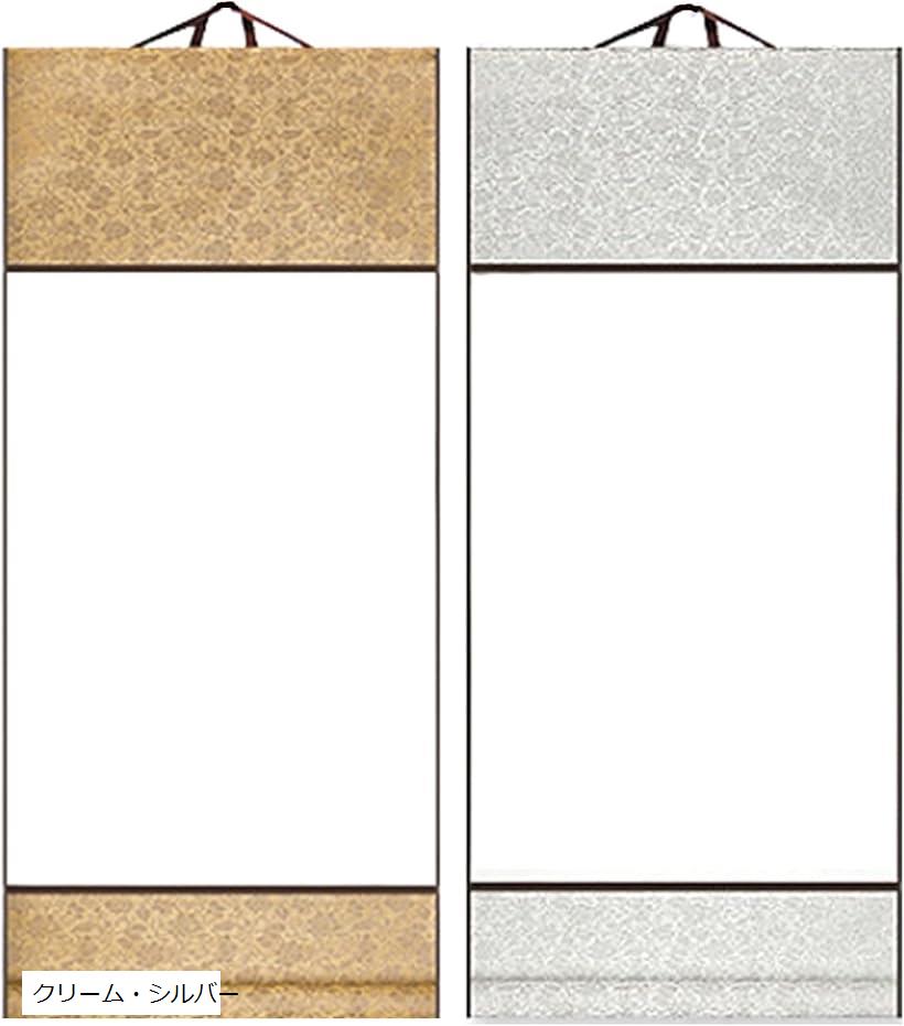 掛け軸 無地 2枚セット 半紙 書道 巻物 画仙紙 和紙 習字 書初め 水墨画 白紙(クリーム・シルバー)